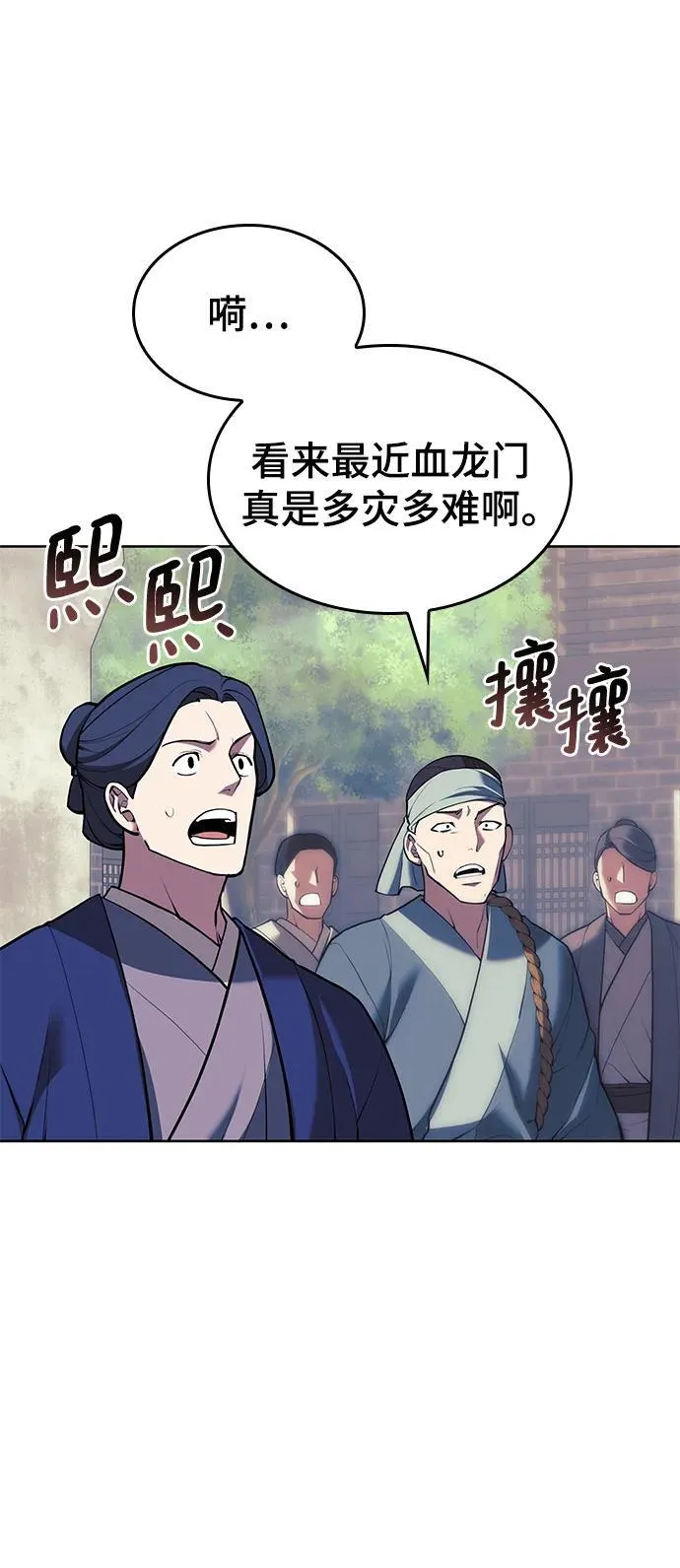 [第二季 第109话] 再会破月 第83页