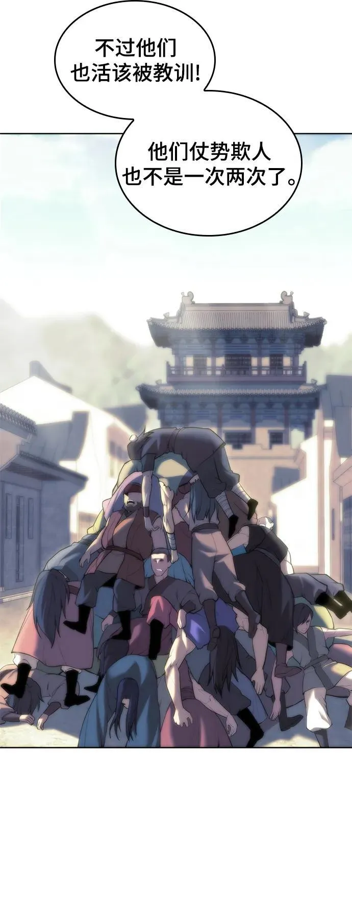 [第二季 第109话] 再会破月 第84页