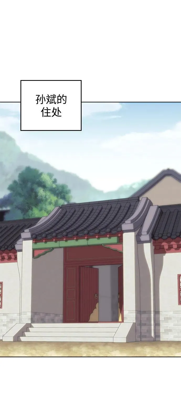 [第二季 第109话] 再会破月 第86页