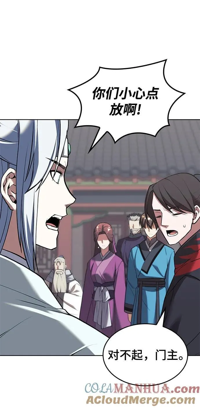 [第二季 第109话] 再会破月 第88页