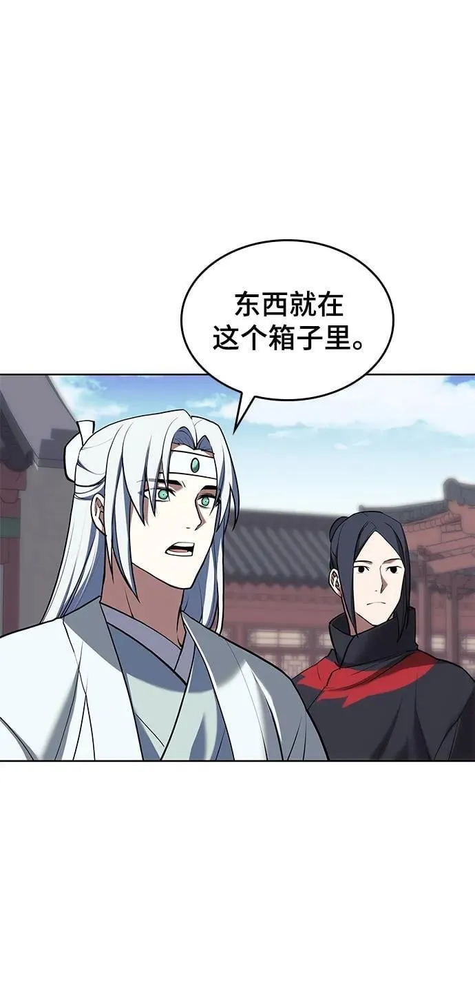 [第二季 第109话] 再会破月 第89页
