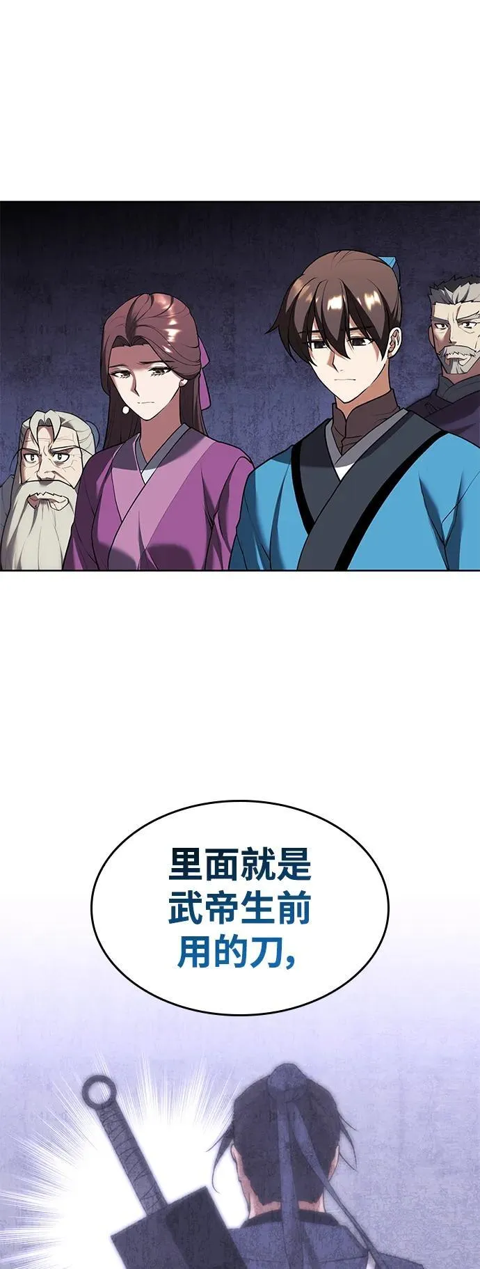[第二季 第109话] 再会破月 第90页
