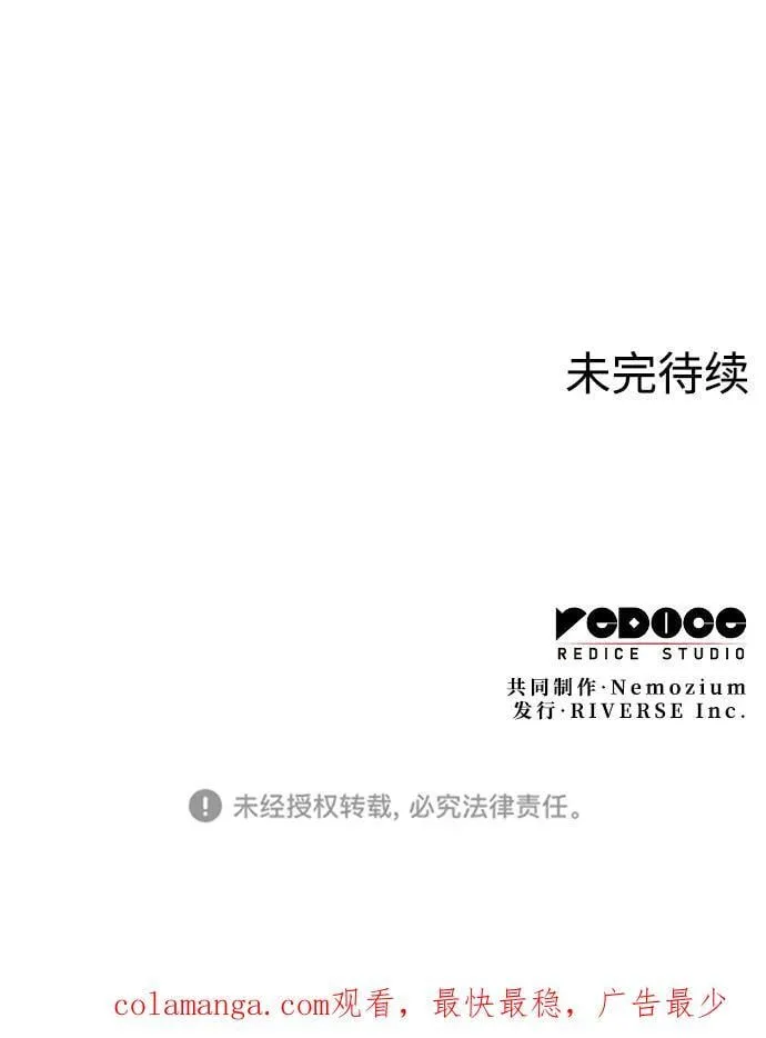 [第二季 第109话] 再会破月 第92页