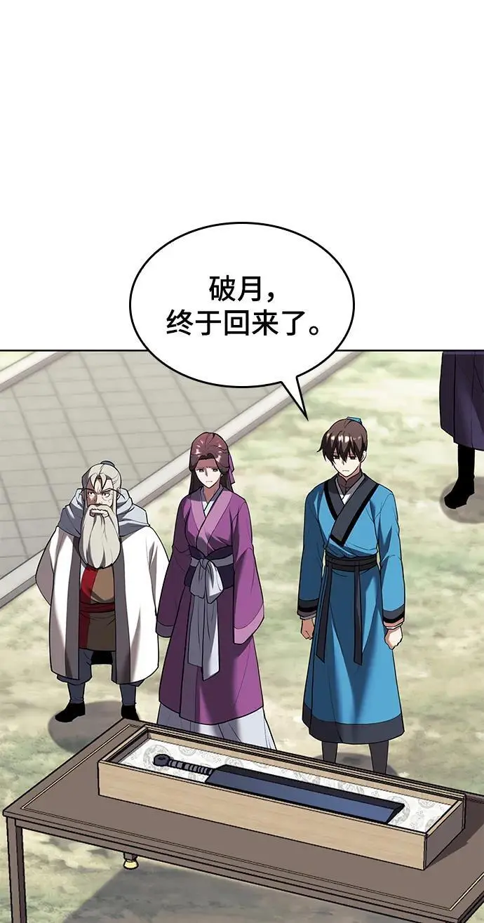 [第二季 第110话] 玉扇和拂晓 第5页