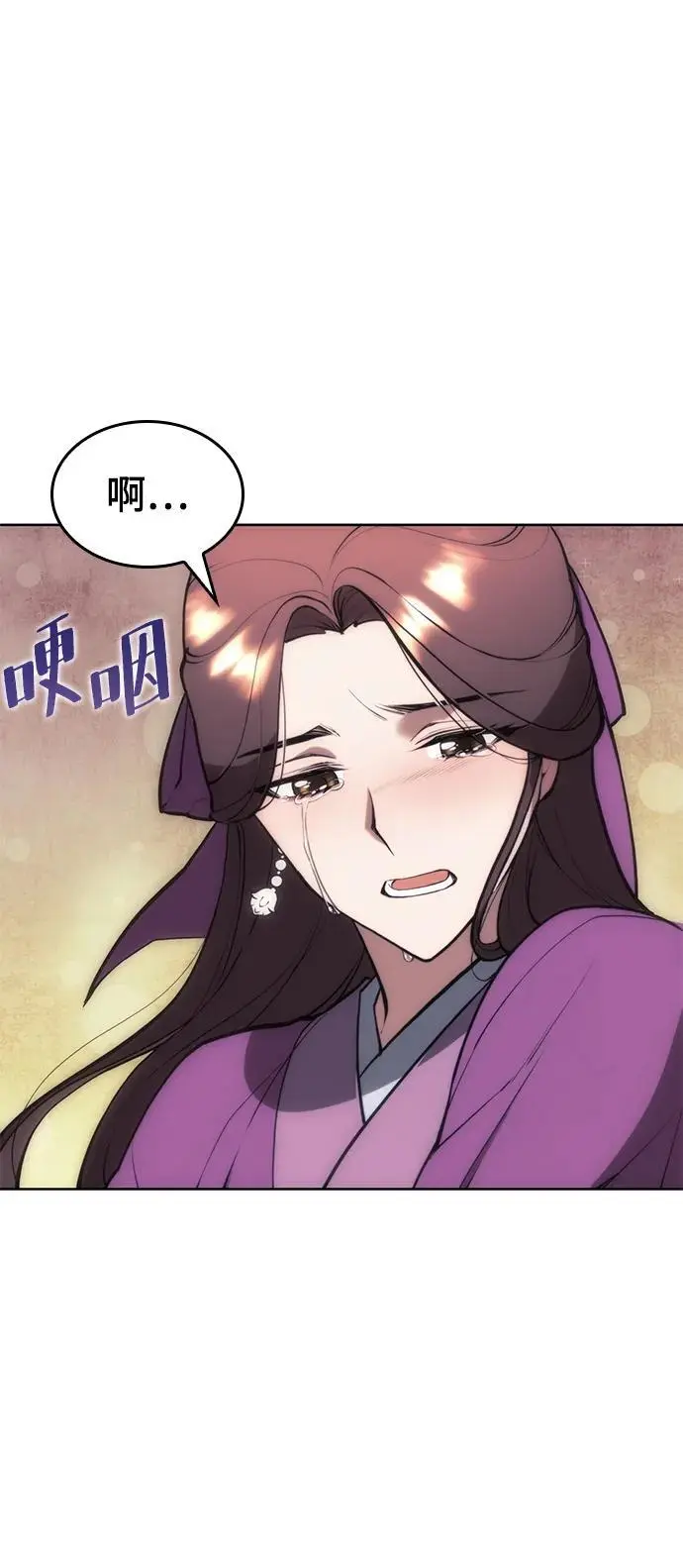 [第二季 第110话] 玉扇和拂晓 第8页