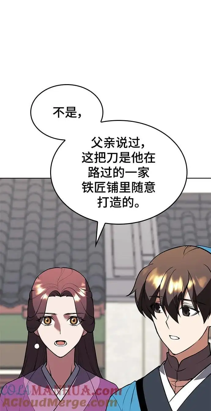 [第二季 第110话] 玉扇和拂晓 第19页