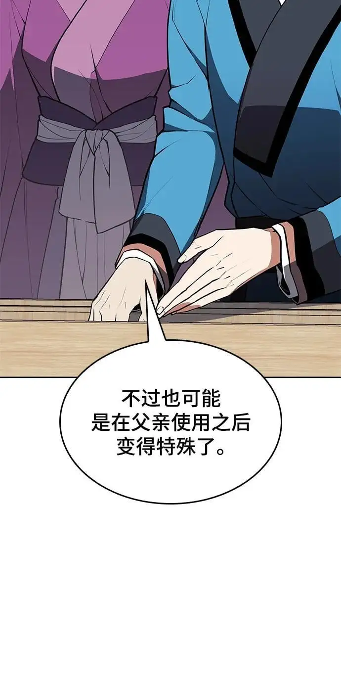 [第二季 第110话] 玉扇和拂晓 第20页