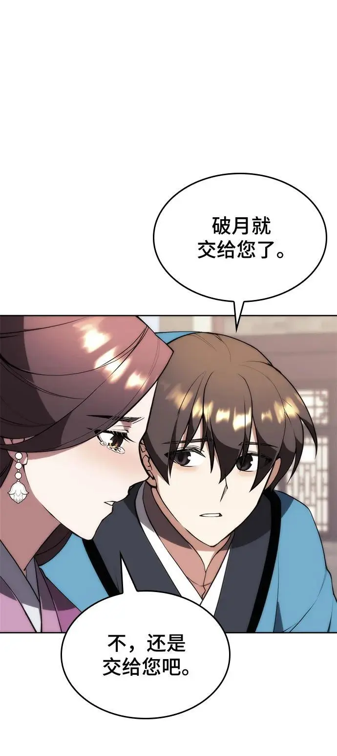 [第二季 第110话] 玉扇和拂晓 第23页
