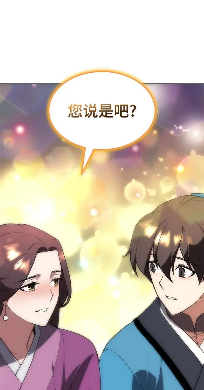 [第二季 第110话] 玉扇和拂晓 第26页
