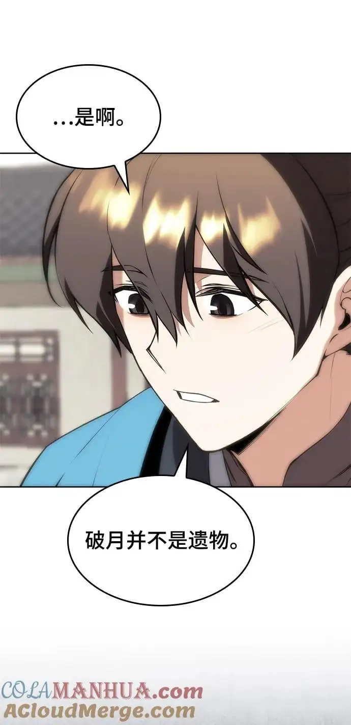 [第二季 第110话] 玉扇和拂晓 第28页