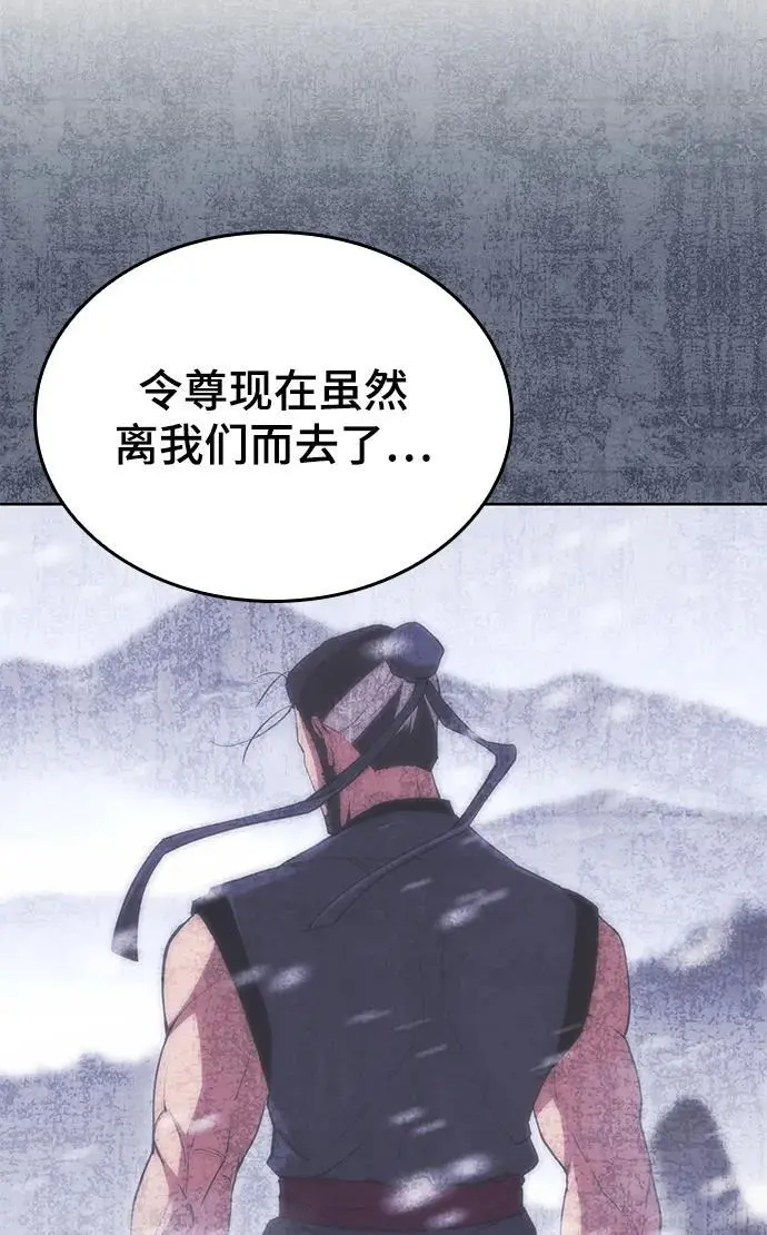 [第二季 第110话] 玉扇和拂晓 第29页