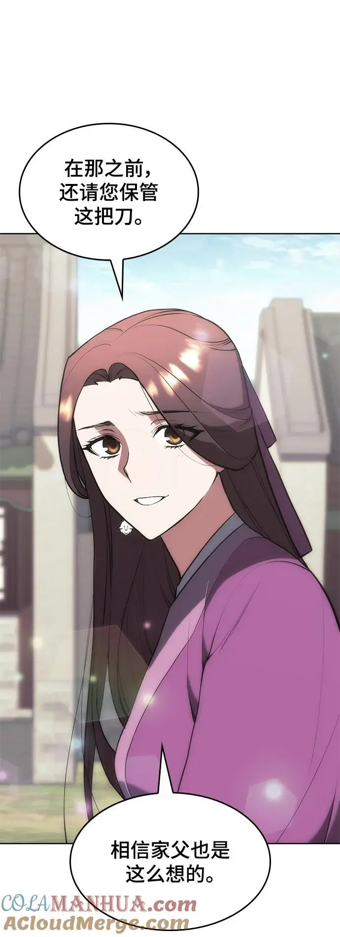 [第二季 第110话] 玉扇和拂晓 第31页