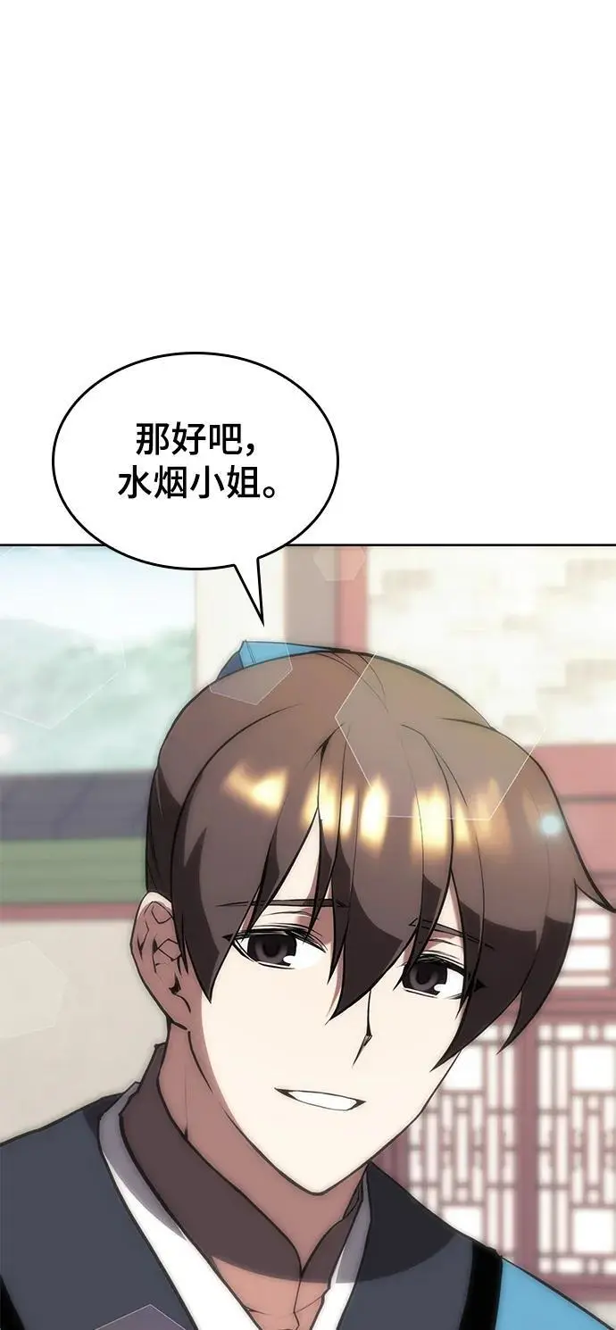 [第二季 第110话] 玉扇和拂晓 第32页