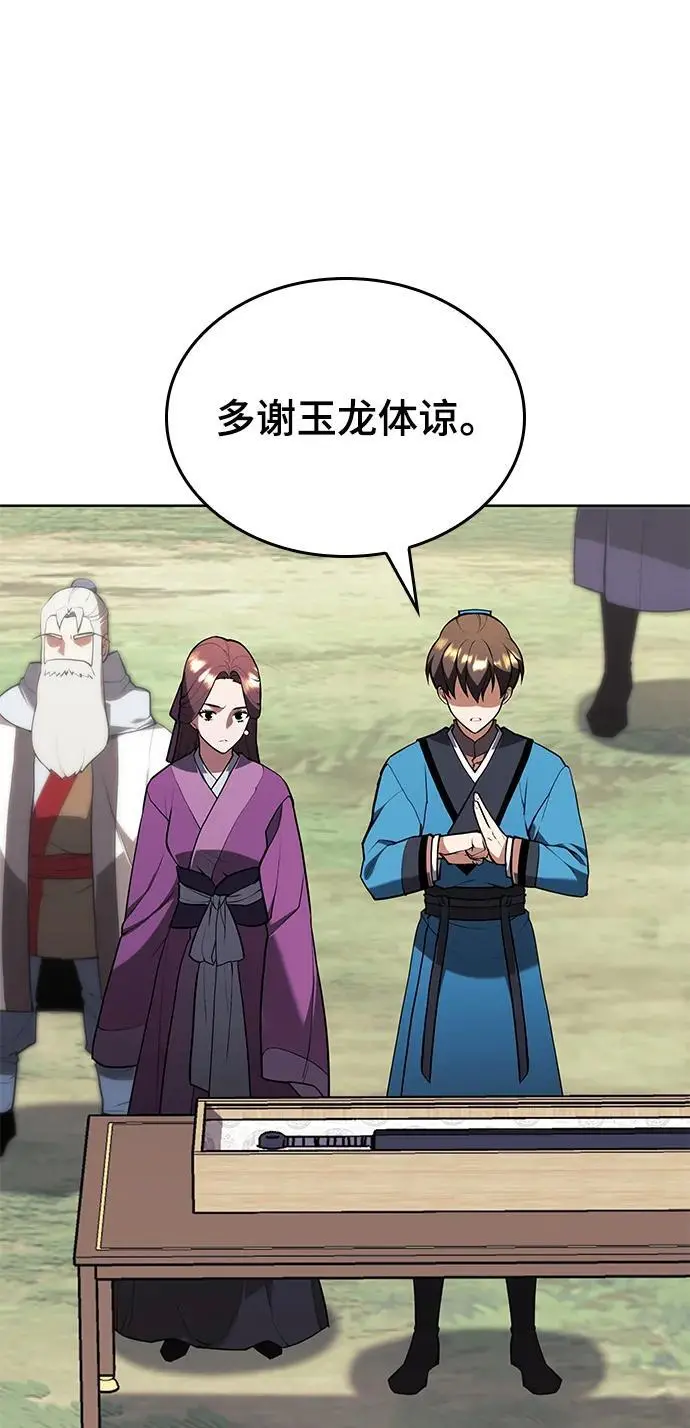 [第二季 第110话] 玉扇和拂晓 第36页