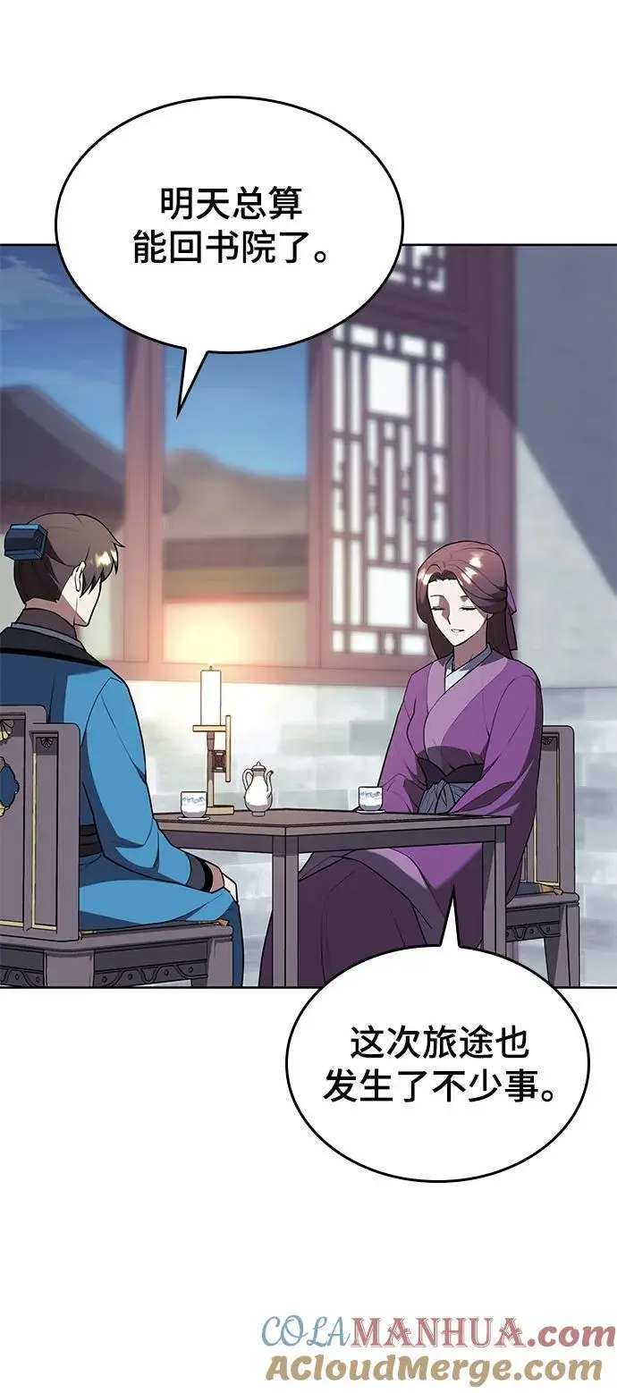 [第二季 第110话] 玉扇和拂晓 第40页