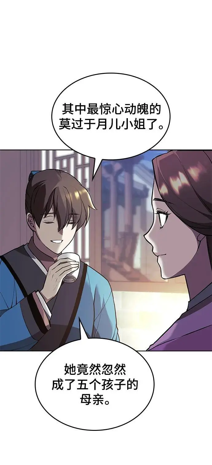 [第二季 第110话] 玉扇和拂晓 第41页