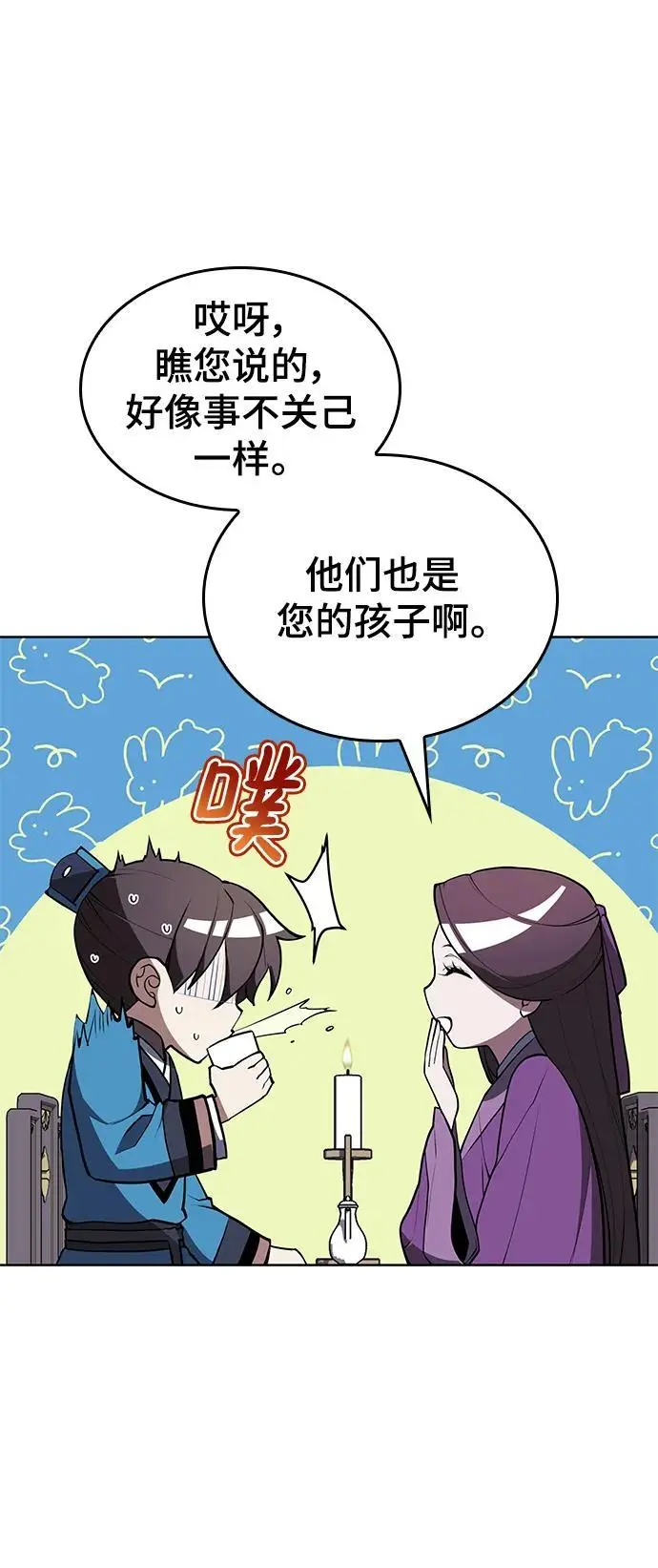 [第二季 第110话] 玉扇和拂晓 第42页