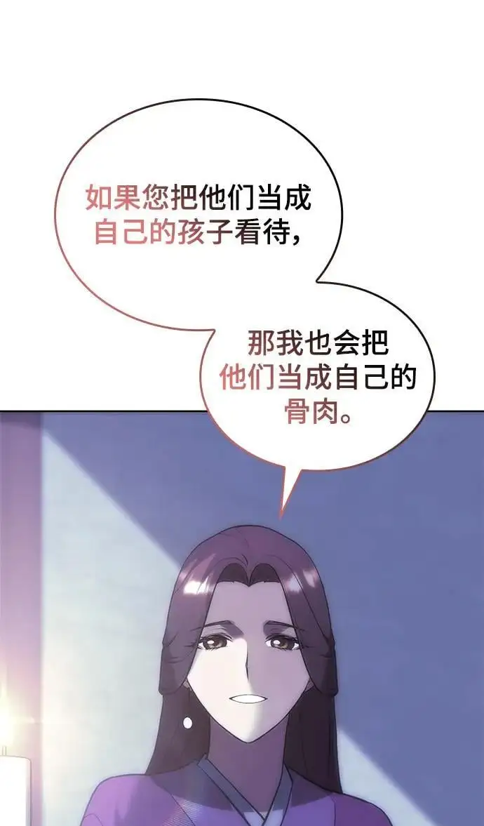 [第二季 第110话] 玉扇和拂晓 第44页