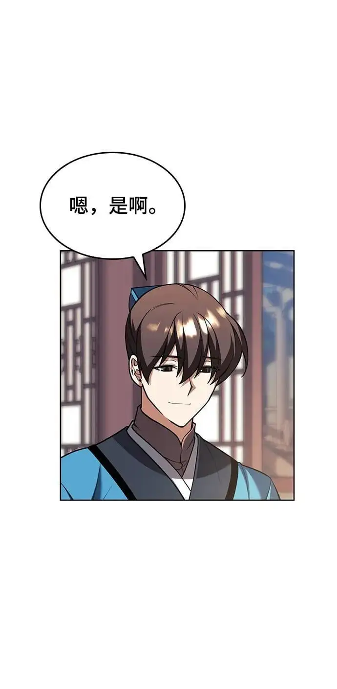 [第二季 第110话] 玉扇和拂晓 第47页
