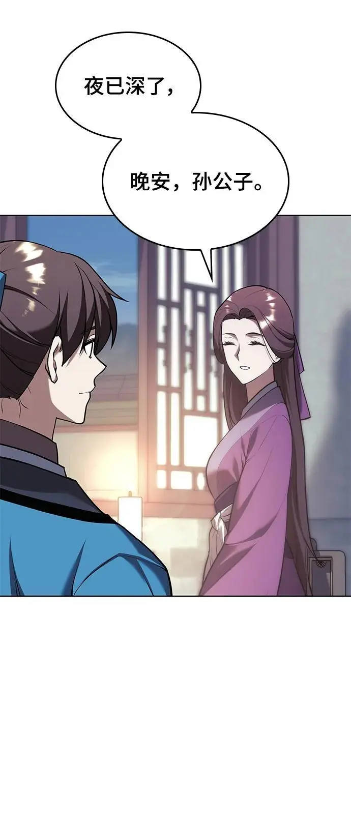 [第二季 第110话] 玉扇和拂晓 第48页