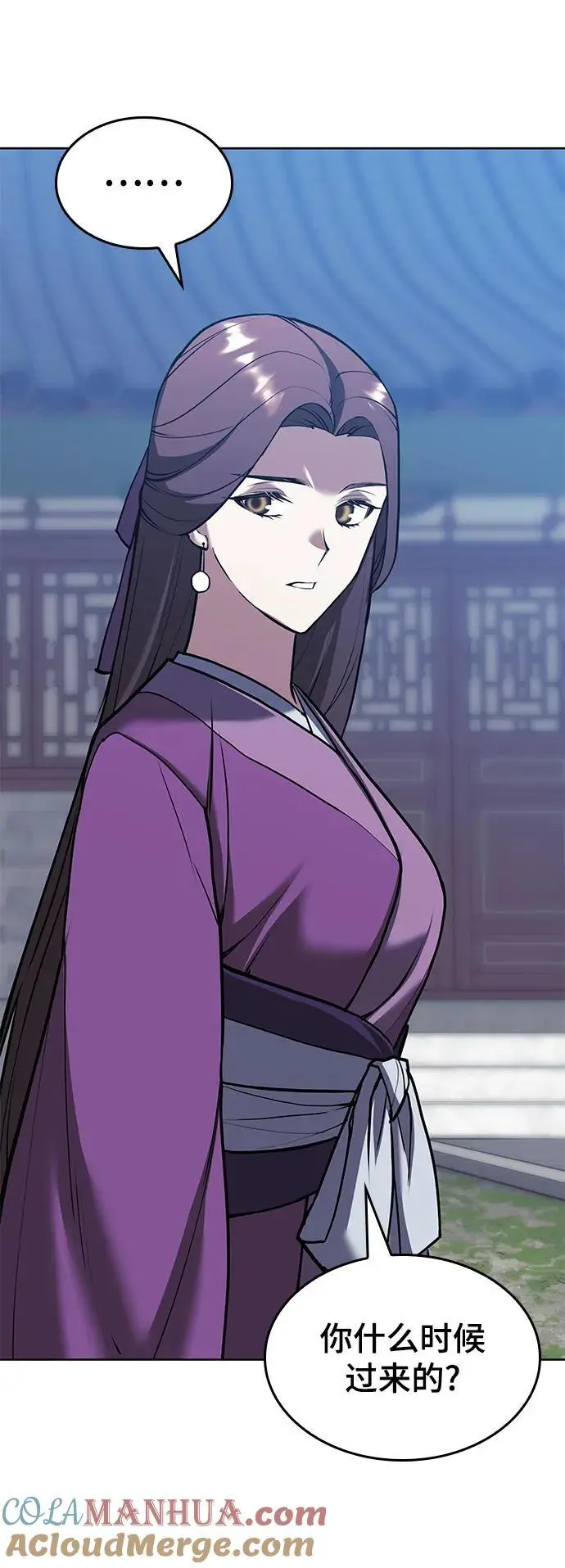 [第二季 第110话] 玉扇和拂晓 第52页