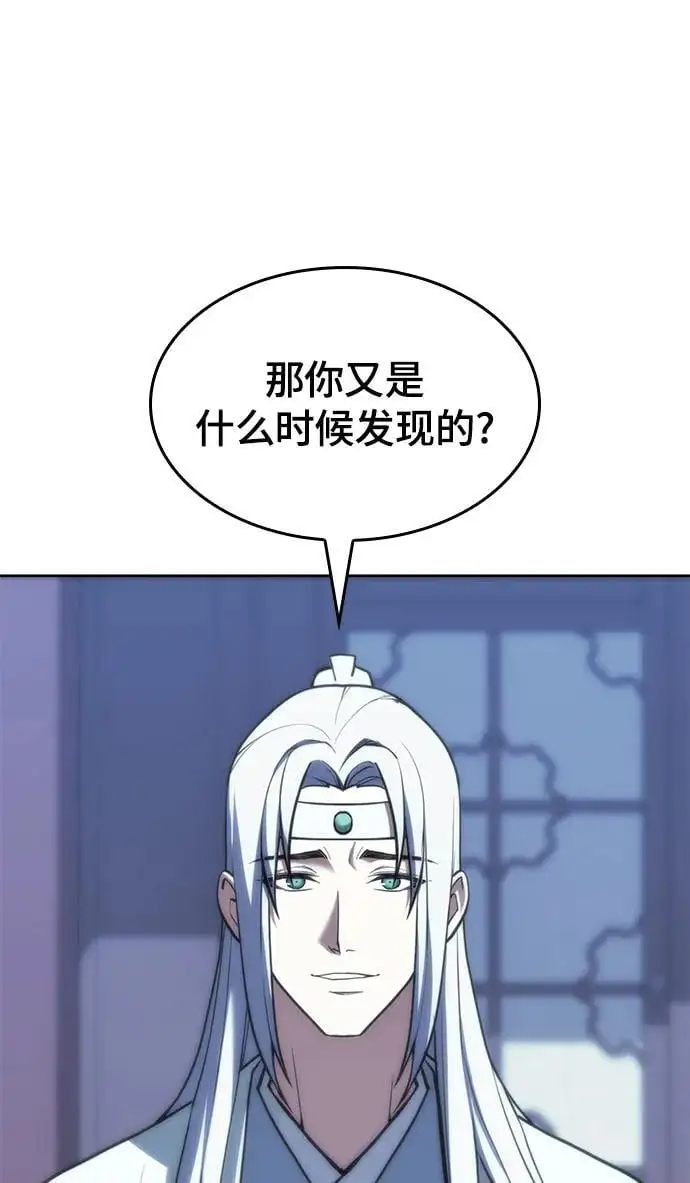 [第二季 第110话] 玉扇和拂晓 第53页