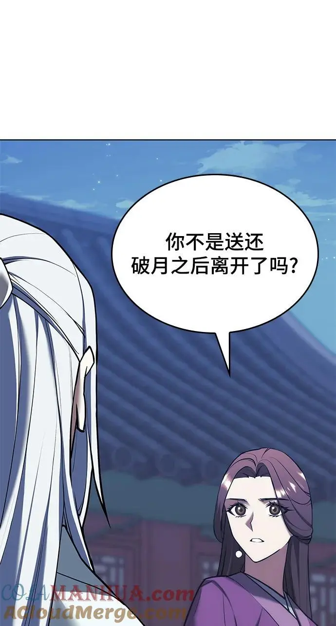 [第二季 第110话] 玉扇和拂晓 第55页
