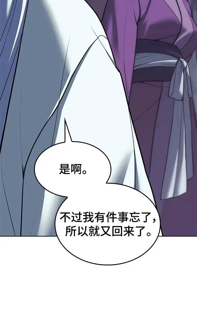 [第二季 第110话] 玉扇和拂晓 第56页