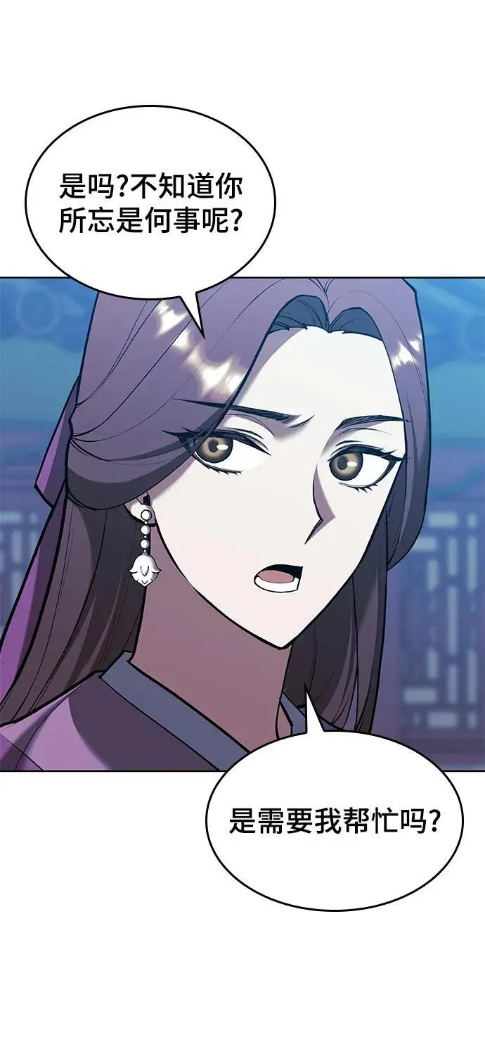[第二季 第110话] 玉扇和拂晓 第57页