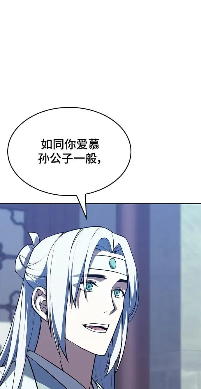 [第二季 第110话] 玉扇和拂晓 第59页