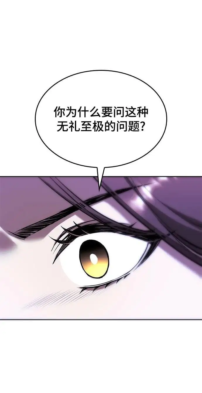 [第二季 第110话] 玉扇和拂晓 第63页