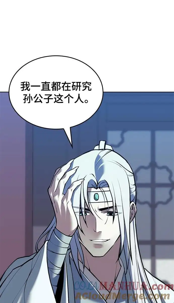 [第二季 第110话] 玉扇和拂晓 第64页
