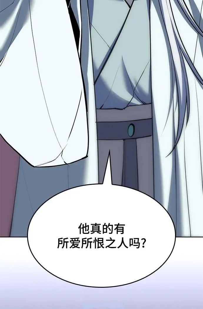 [第二季 第110话] 玉扇和拂晓 第65页
