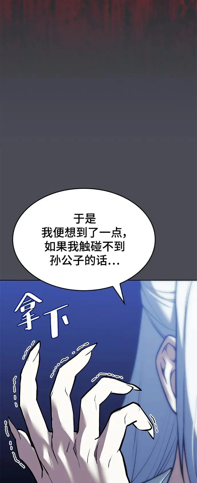 [第二季 第110话] 玉扇和拂晓 第68页