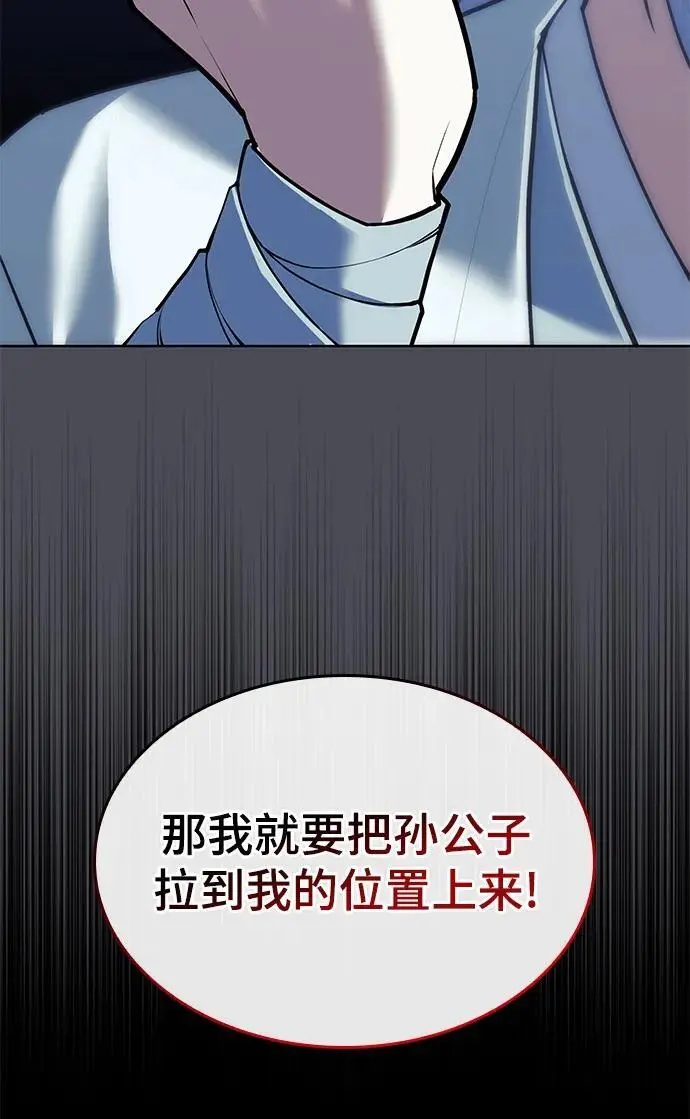 [第二季 第110话] 玉扇和拂晓 第69页