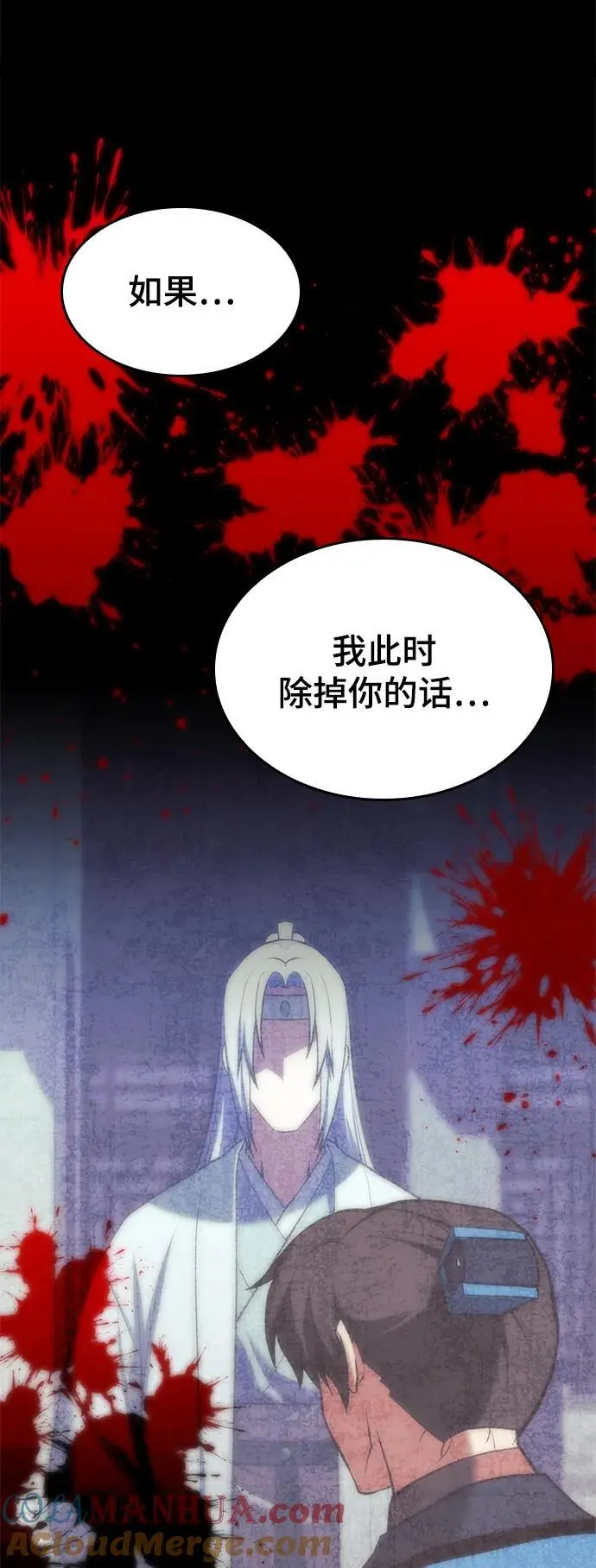 [第二季 第110话] 玉扇和拂晓 第70页