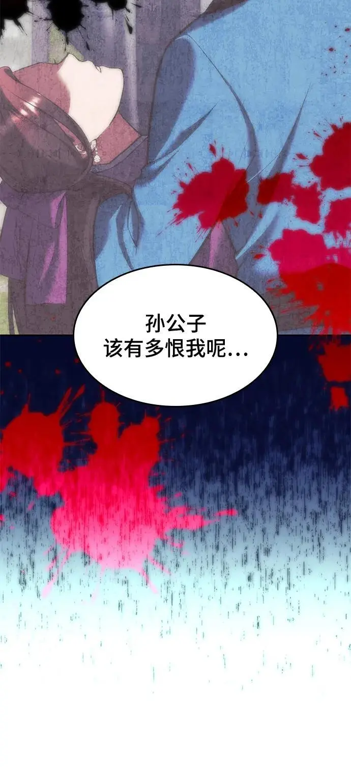 [第二季 第110话] 玉扇和拂晓 第71页