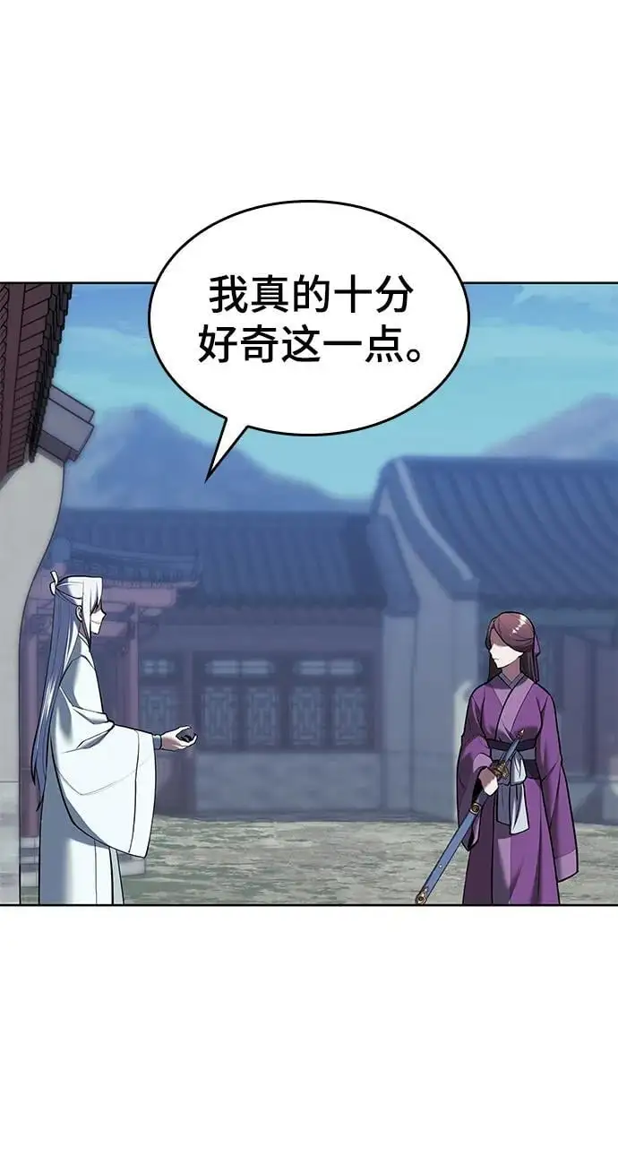 [第二季 第110话] 玉扇和拂晓 第72页