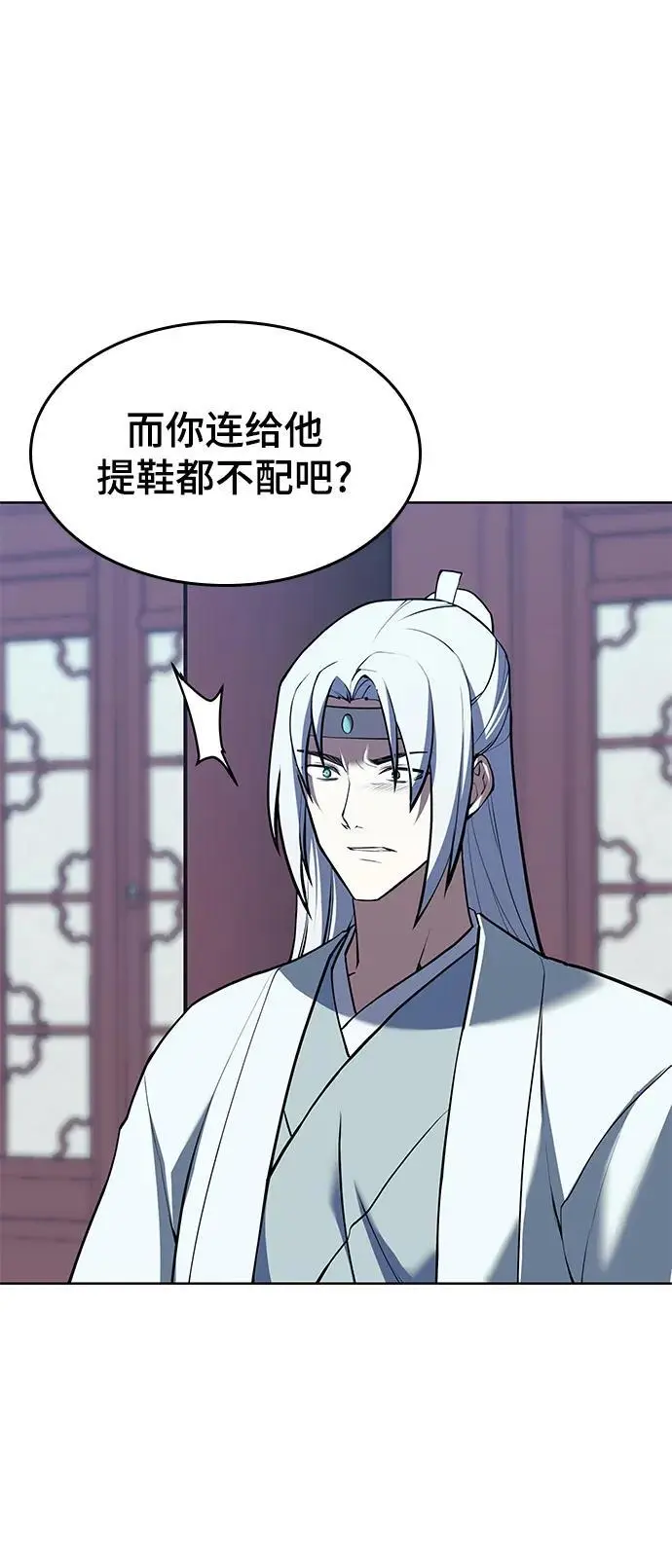 [第二季 第110话] 玉扇和拂晓 第75页