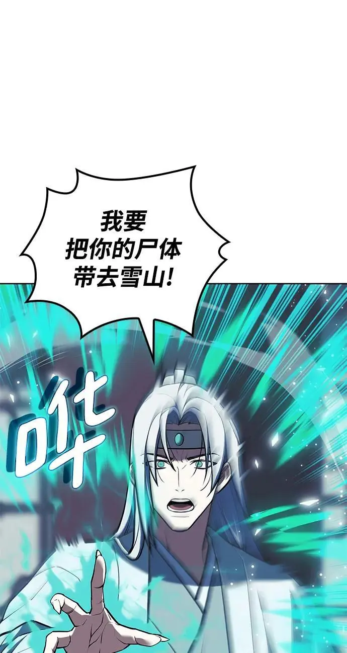 [第二季 第110话] 玉扇和拂晓 第77页