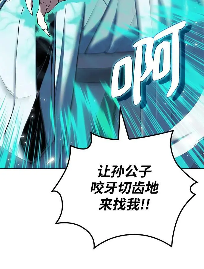 [第二季 第110话] 玉扇和拂晓 第78页