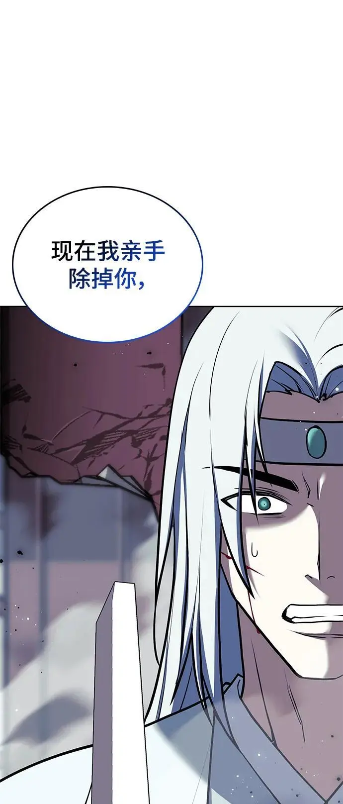 [第二季 第110话] 玉扇和拂晓 第90页