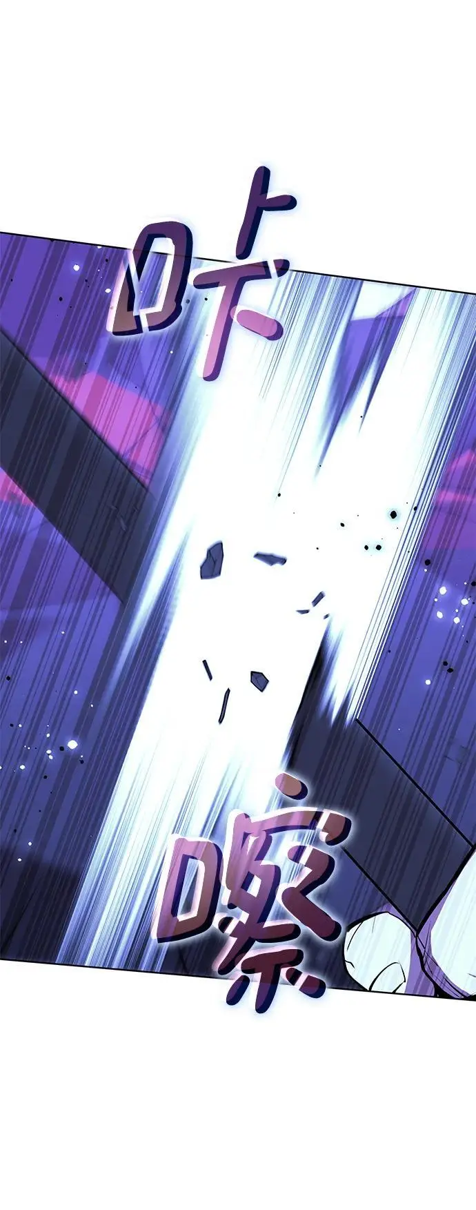 [第二季 第111话] 星星与鹅卵石 第14页