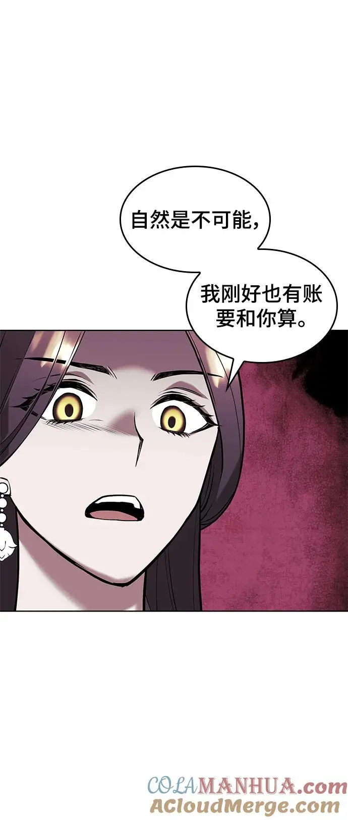[第二季 第111话] 星星与鹅卵石 第22页
