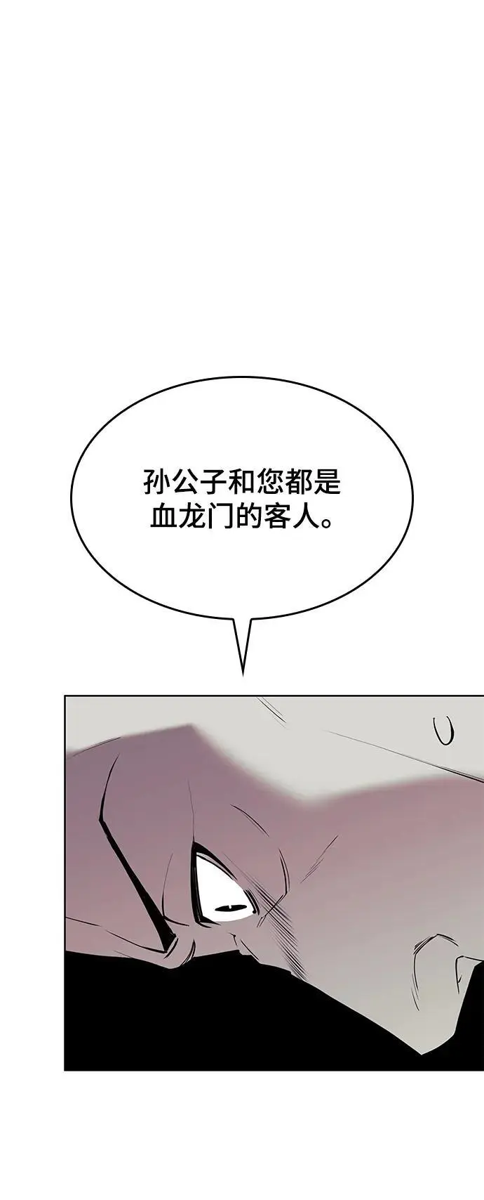 [第二季 第111话] 星星与鹅卵石 第27页