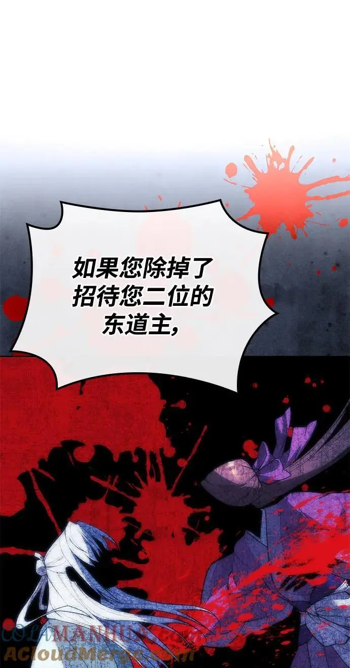 [第二季 第111话] 星星与鹅卵石 第28页