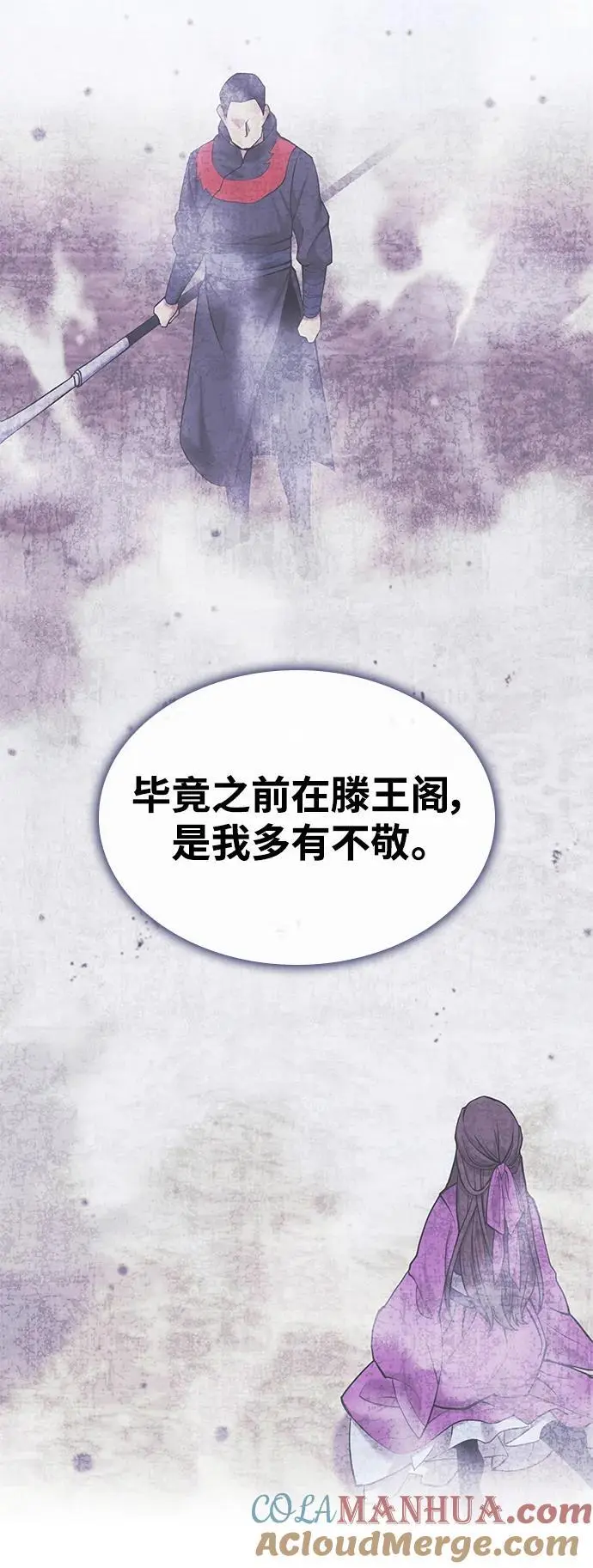 [第二季 第111话] 星星与鹅卵石 第31页