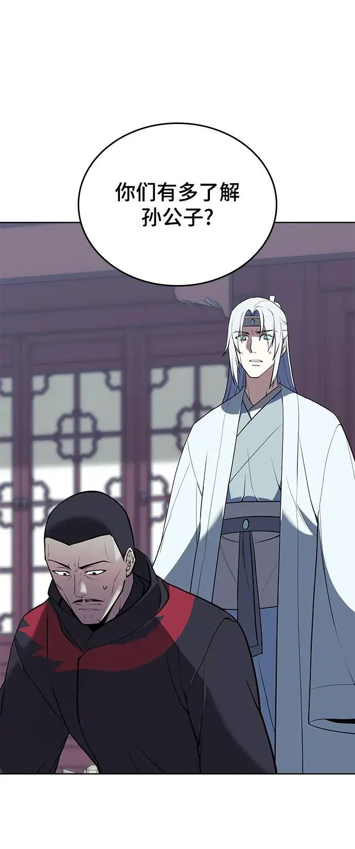 [第二季 第111话] 星星与鹅卵石 第35页