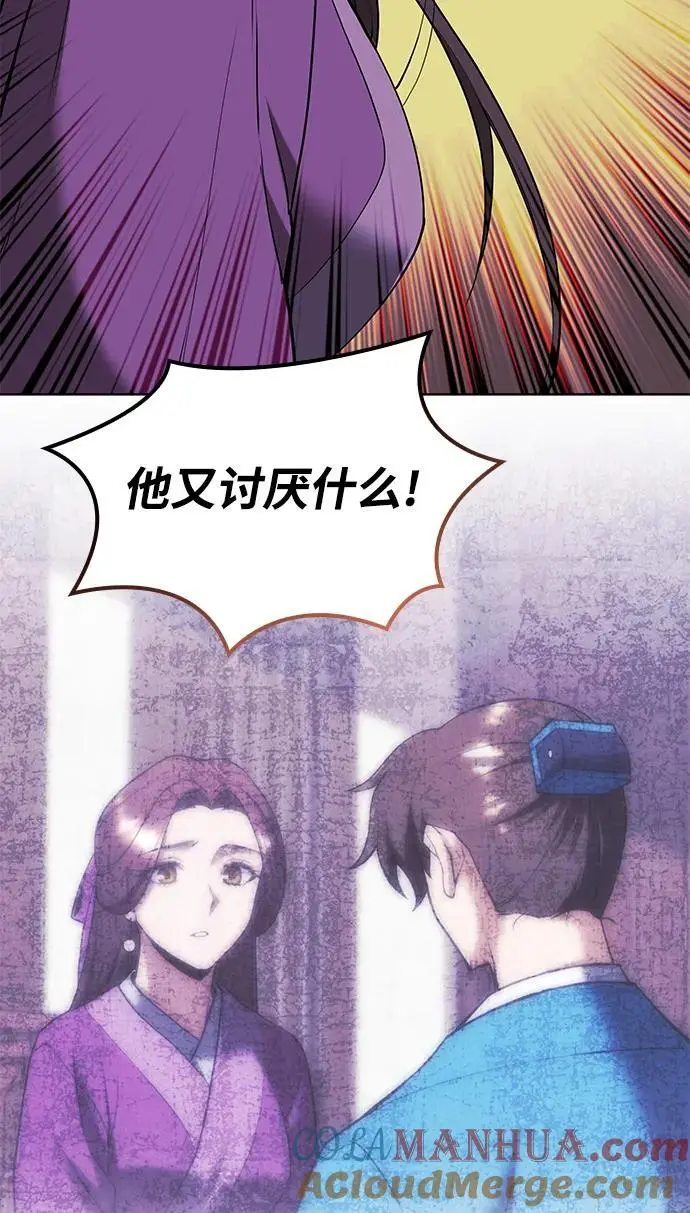 [第二季 第111话] 星星与鹅卵石 第37页