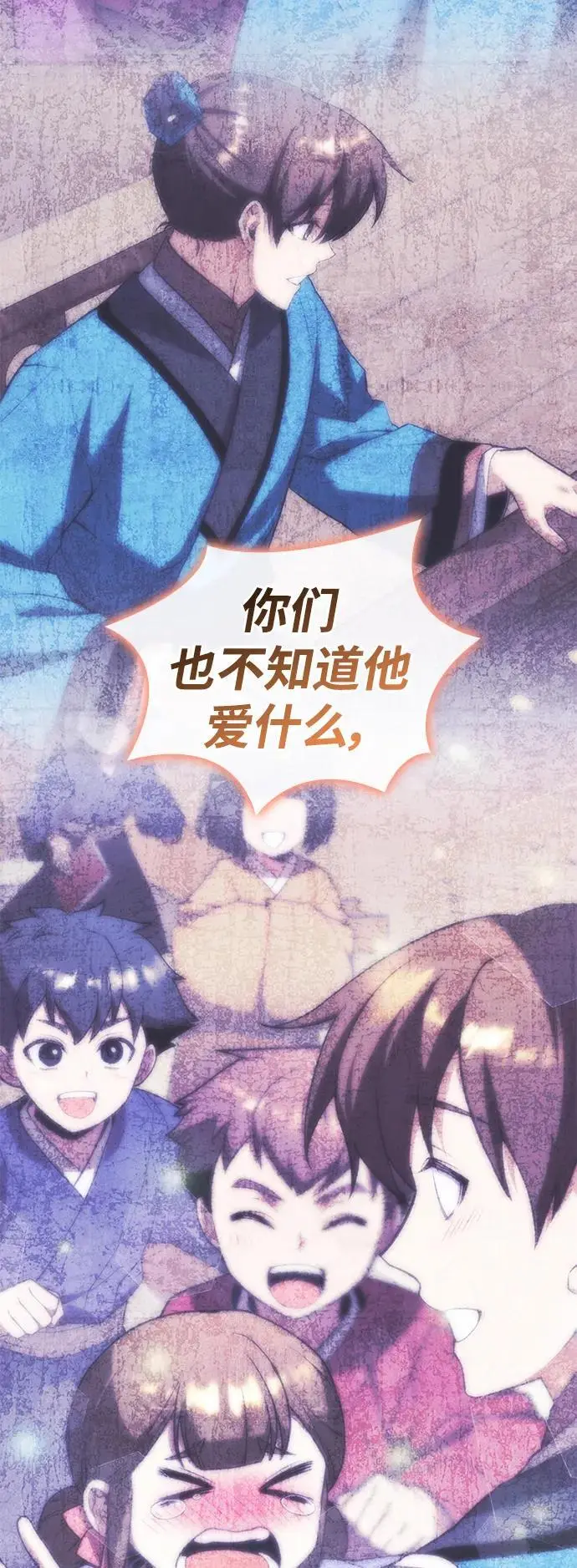 [第二季 第111话] 星星与鹅卵石 第38页